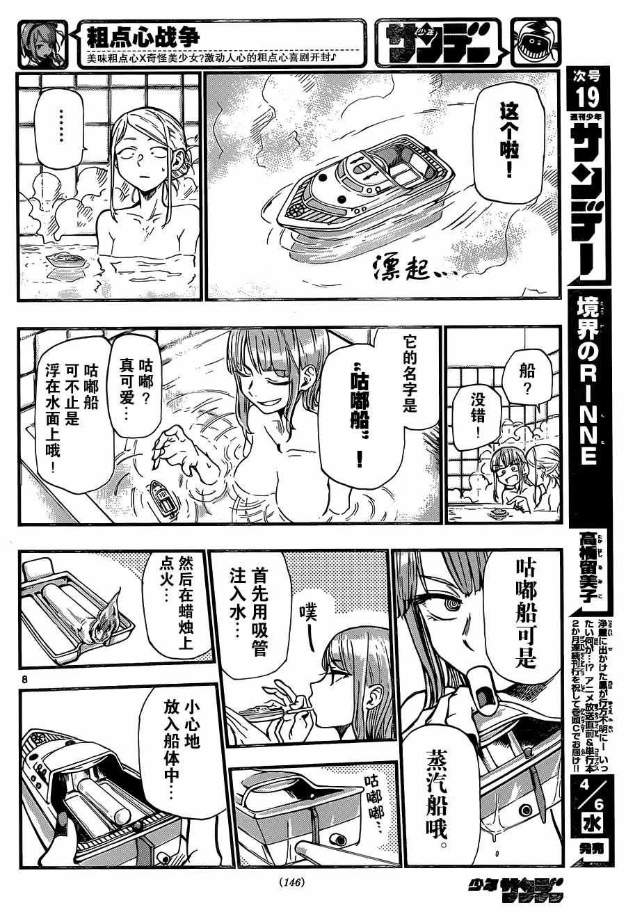 第90话