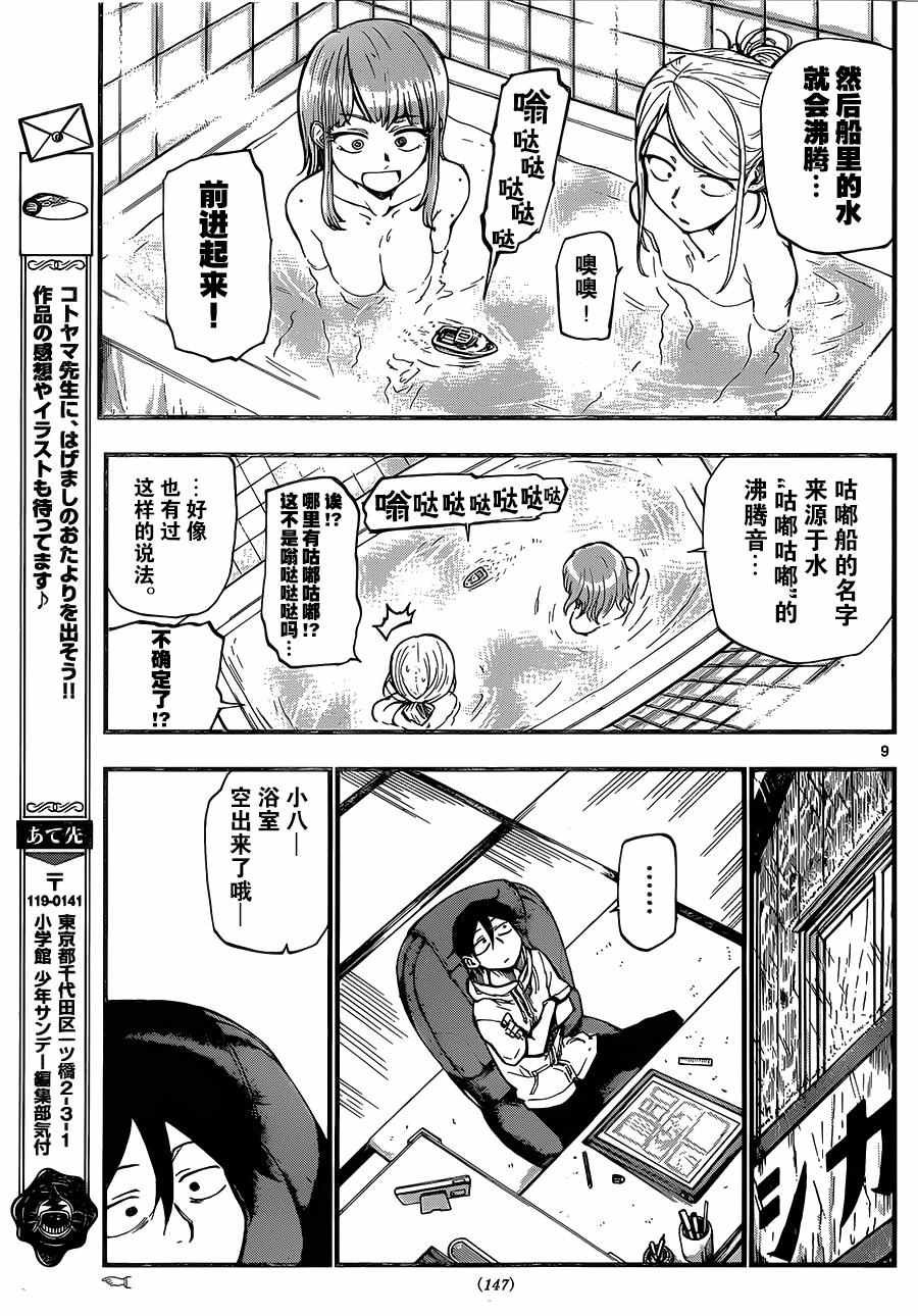 第90话