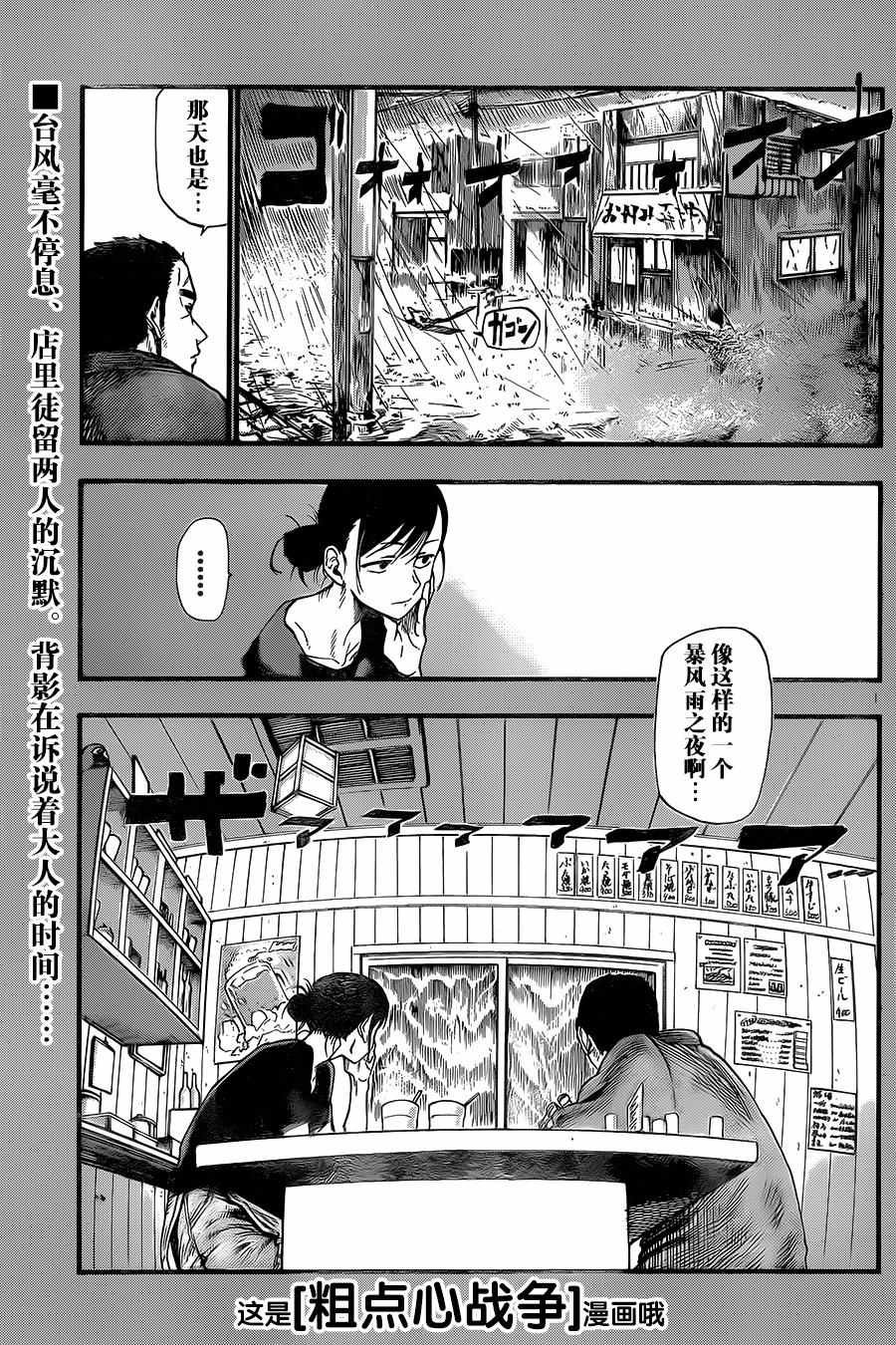 第91话