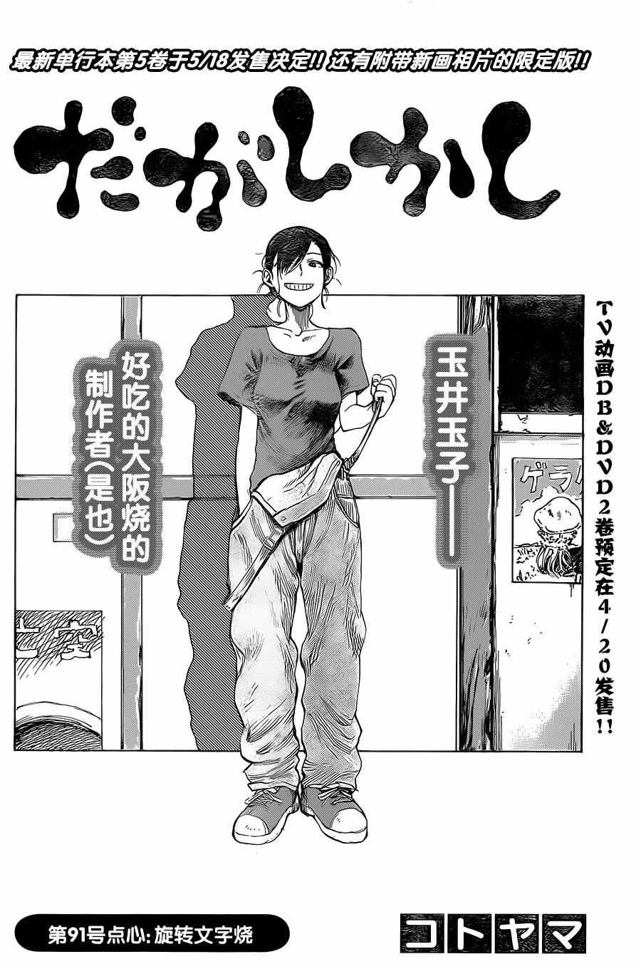 第91话