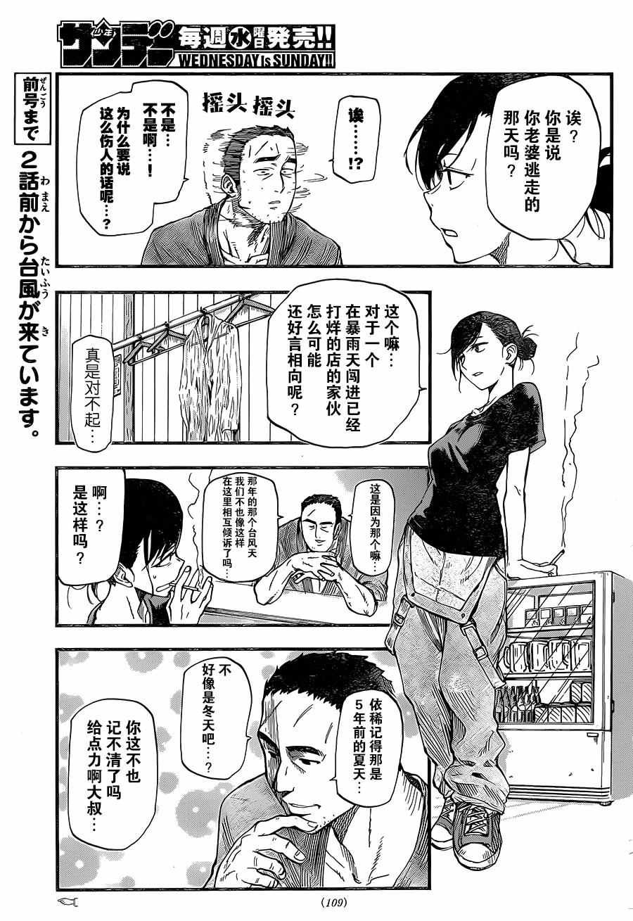 第91话
