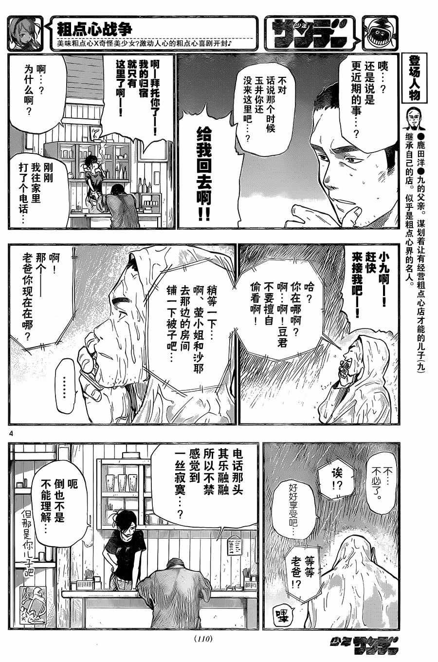 第91话