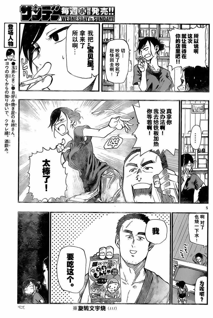 第91话