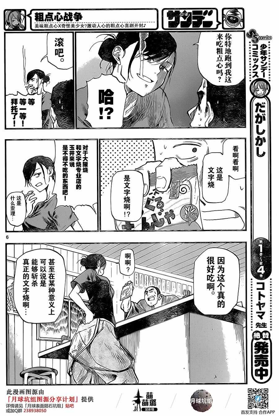 第91话