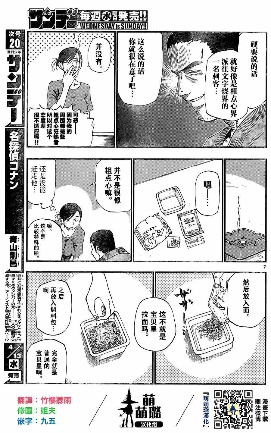 第91话