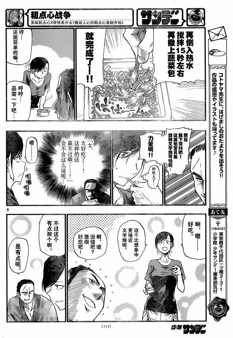 第91话