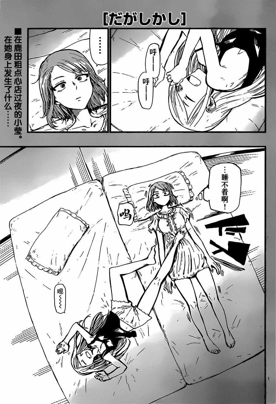 第92话