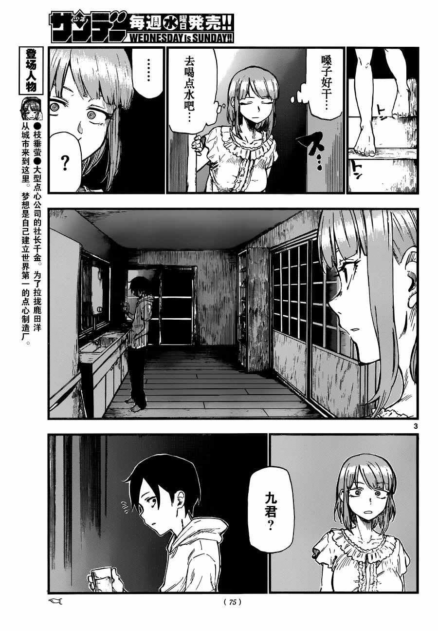 第92话