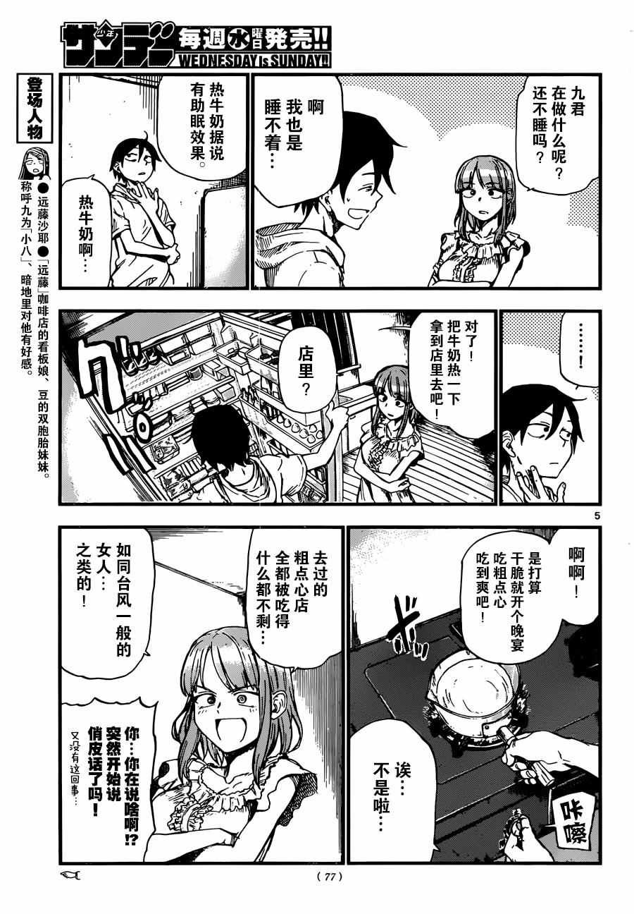第92话