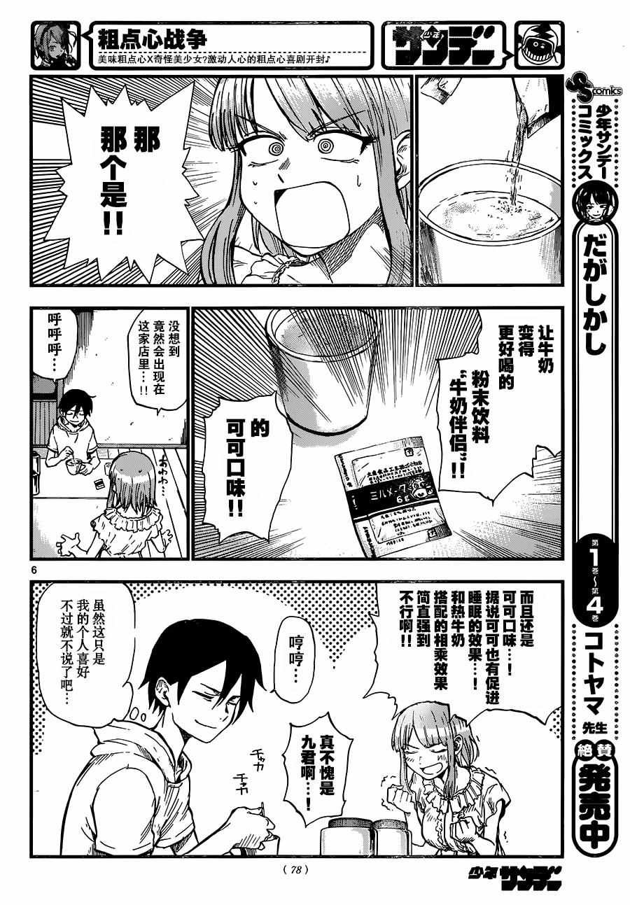第92话
