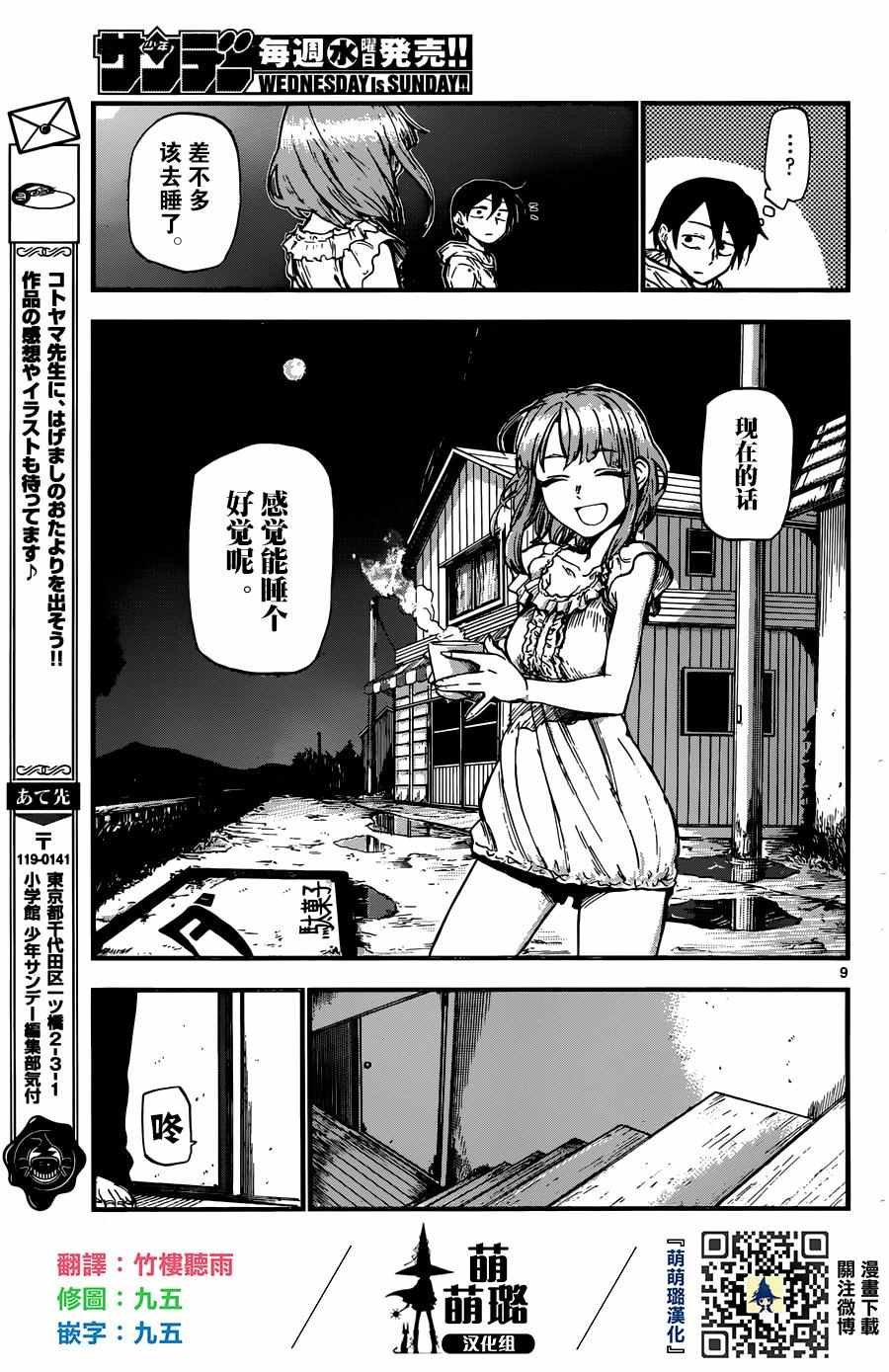 第92话