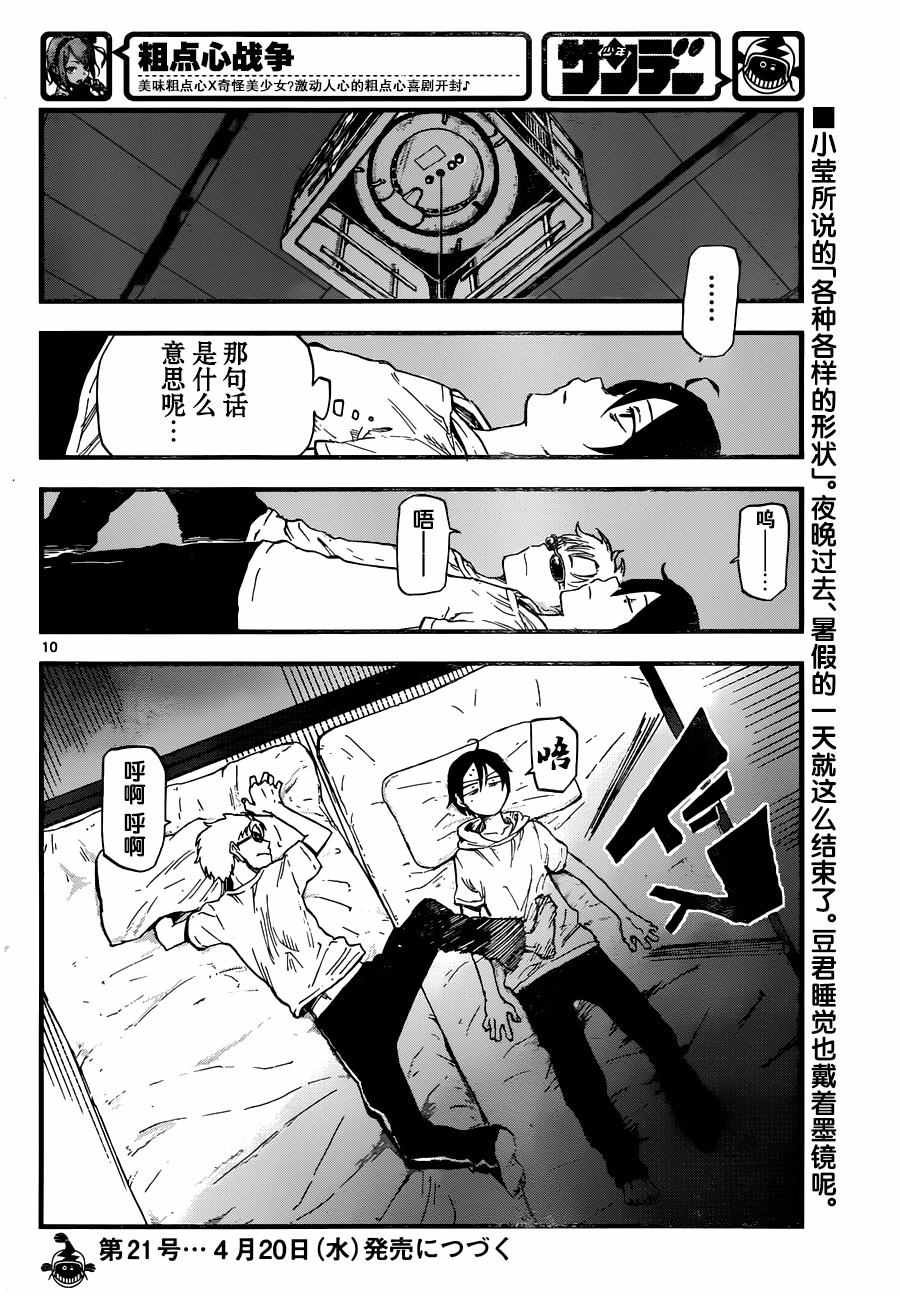第92话