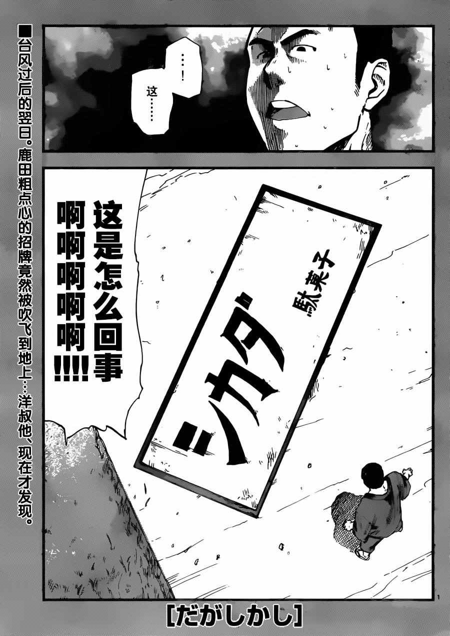 第93话