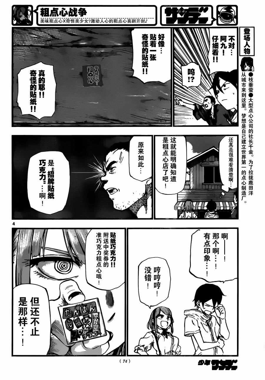 第93话