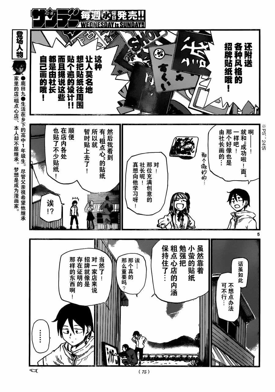 第93话