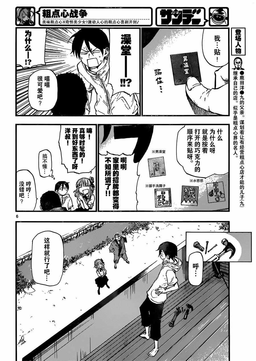 第93话
