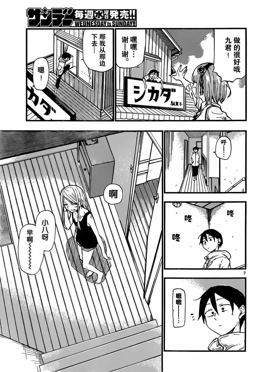 第93话