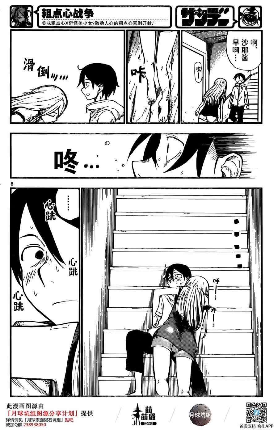 第93话