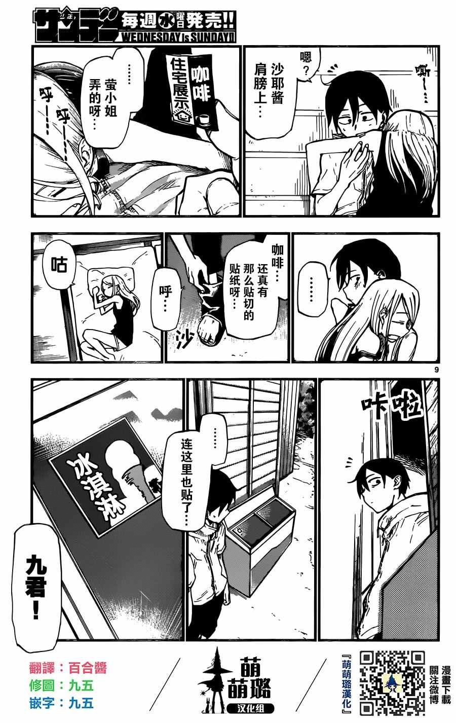 第93话
