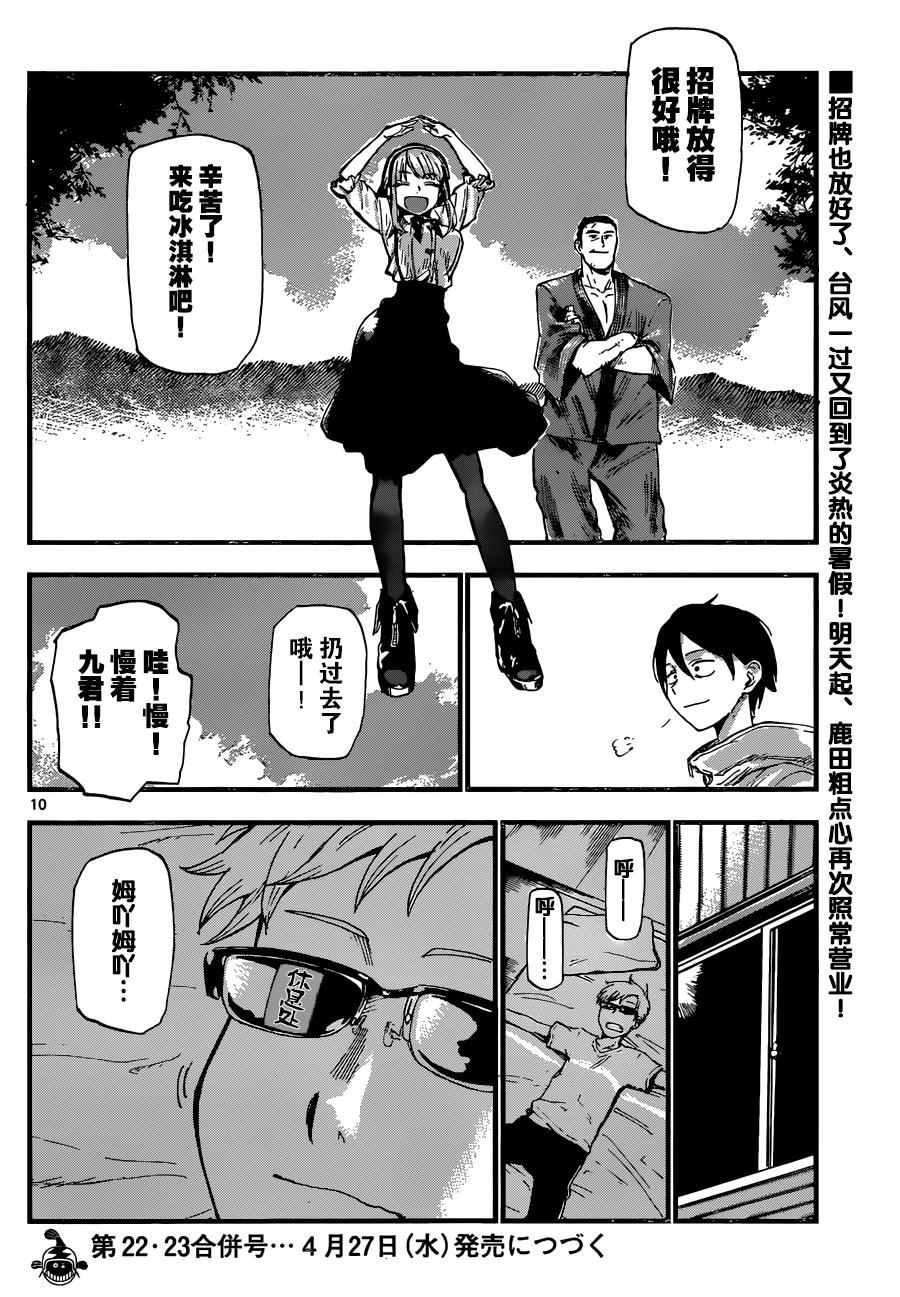 第93话