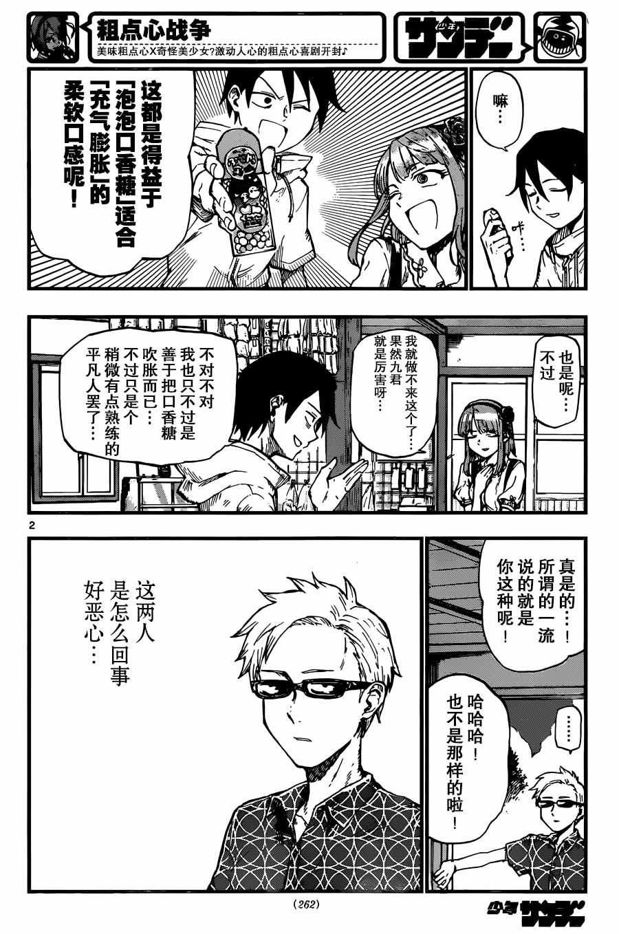 第94话