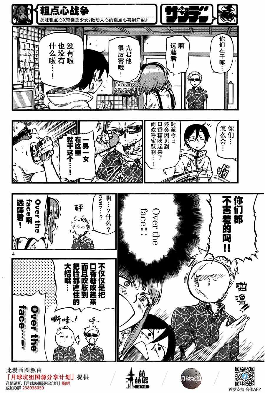第94话
