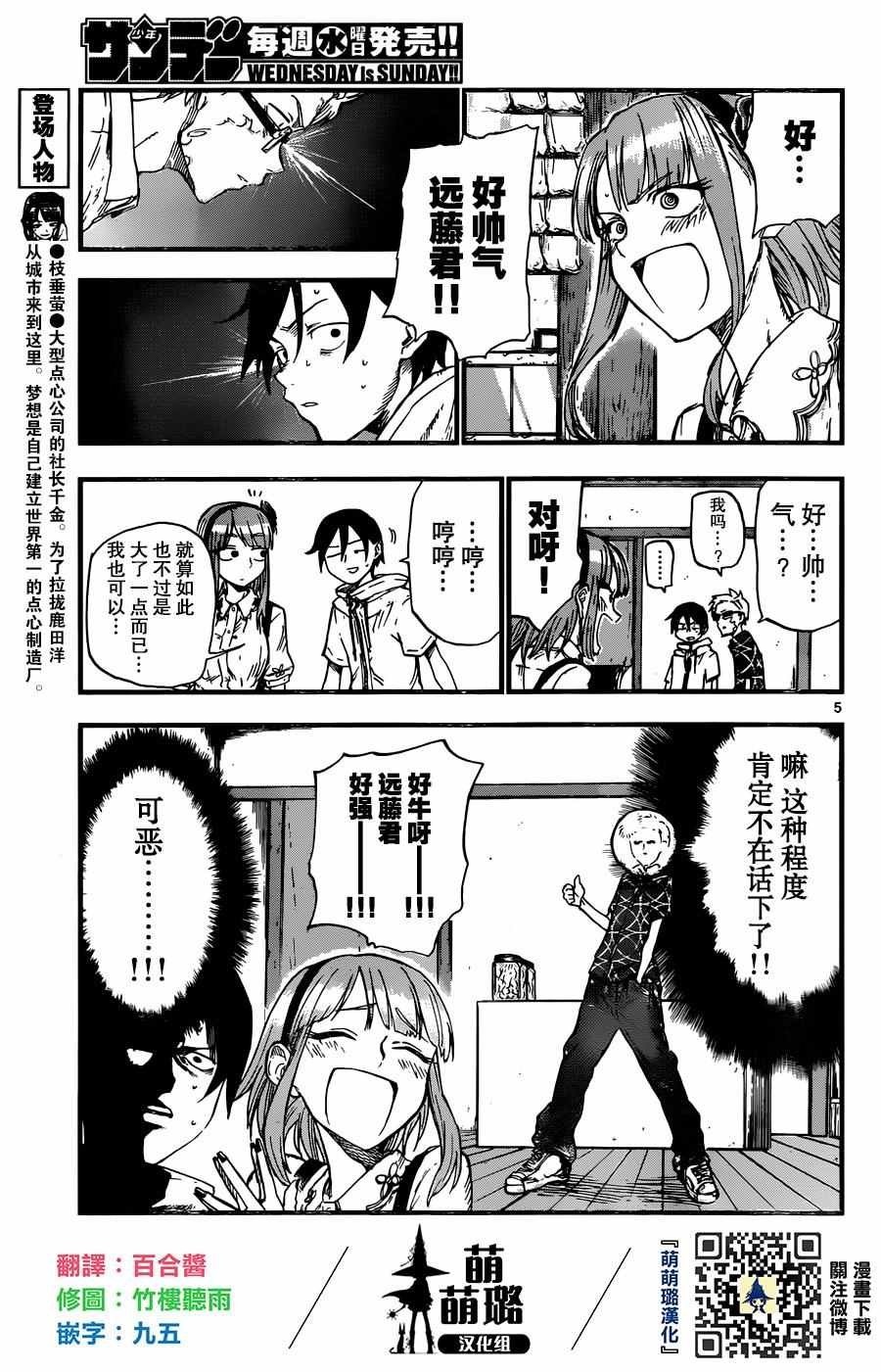 第94话