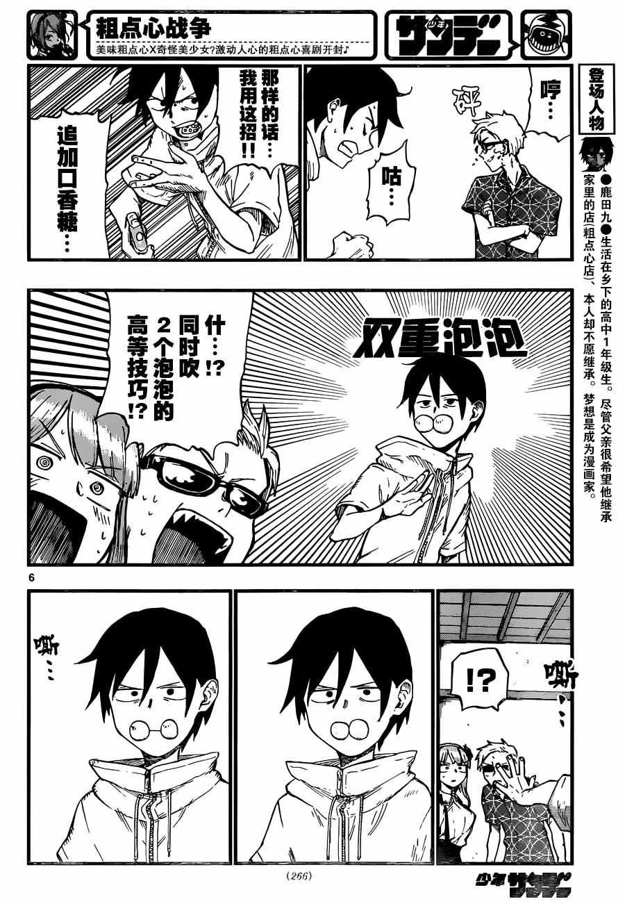 第94话