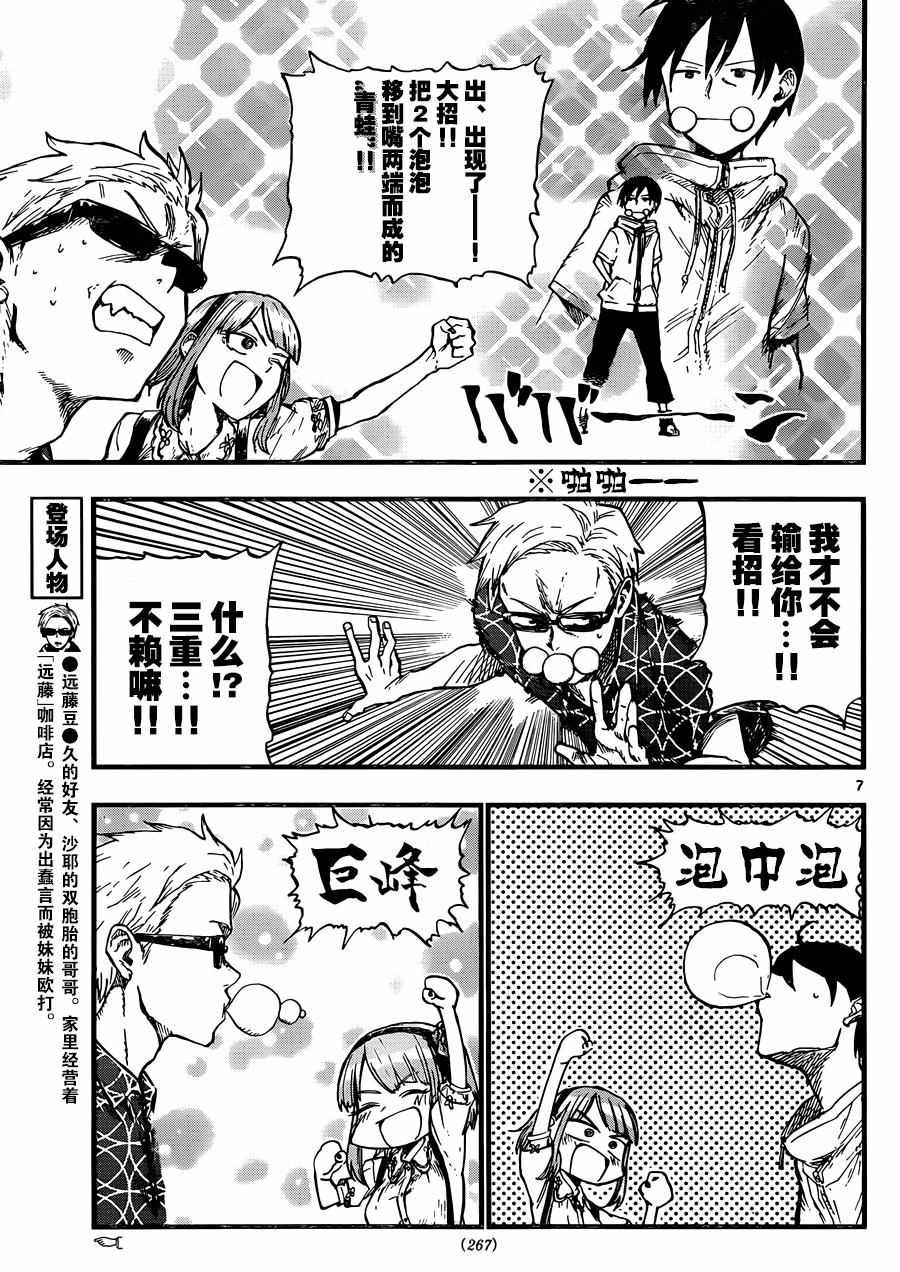 第94话
