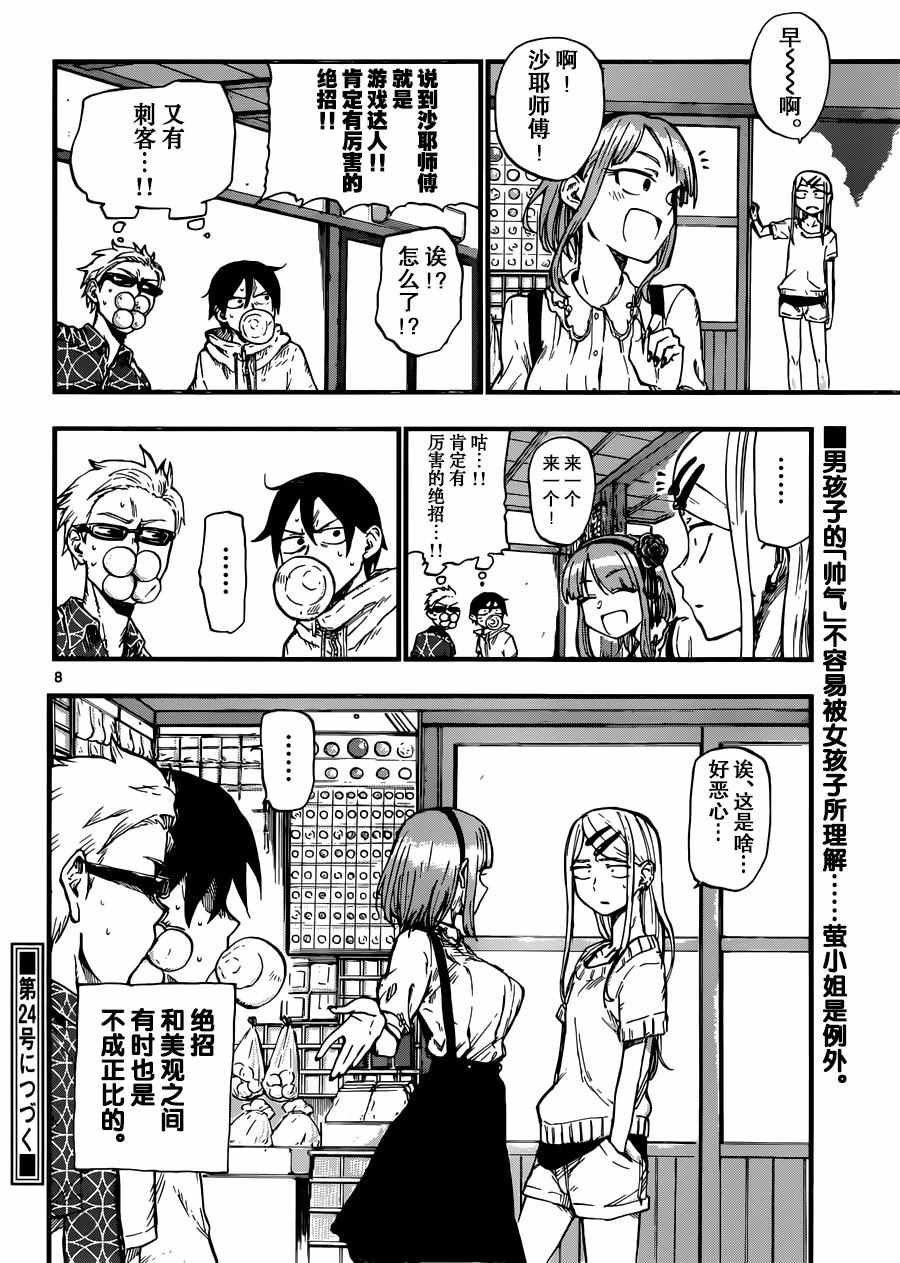 第94话