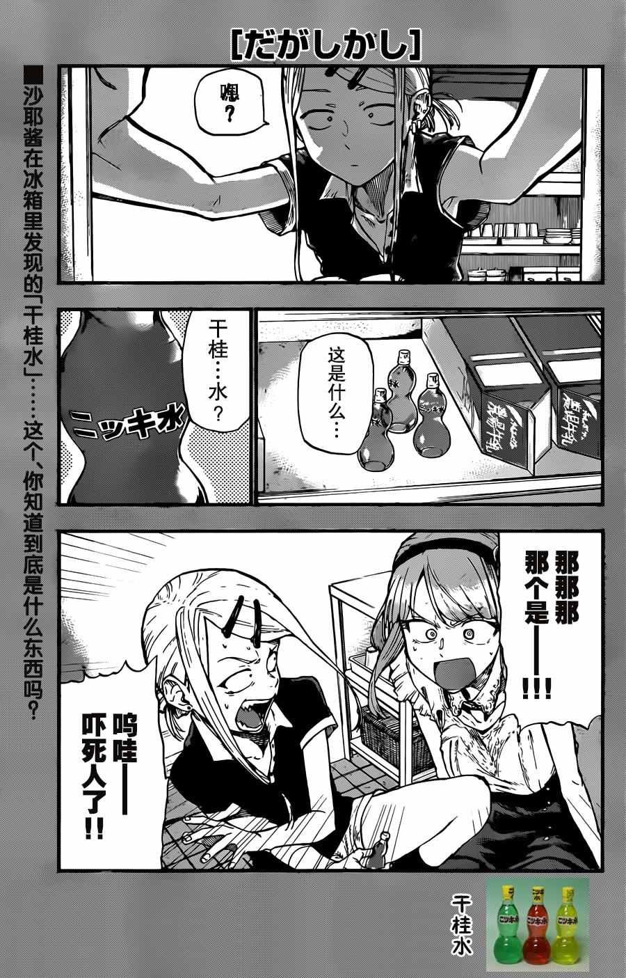 第95话