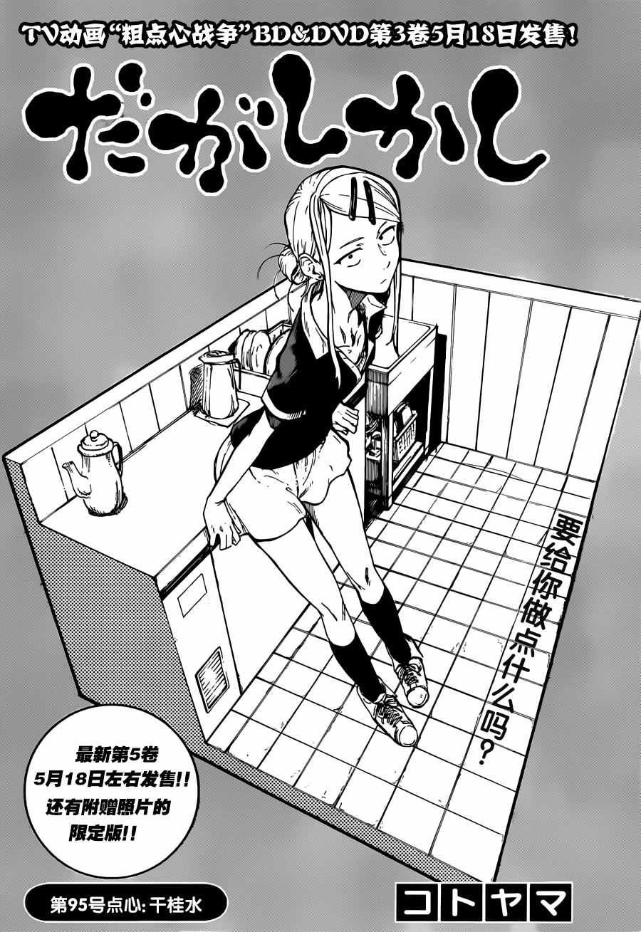 第95话