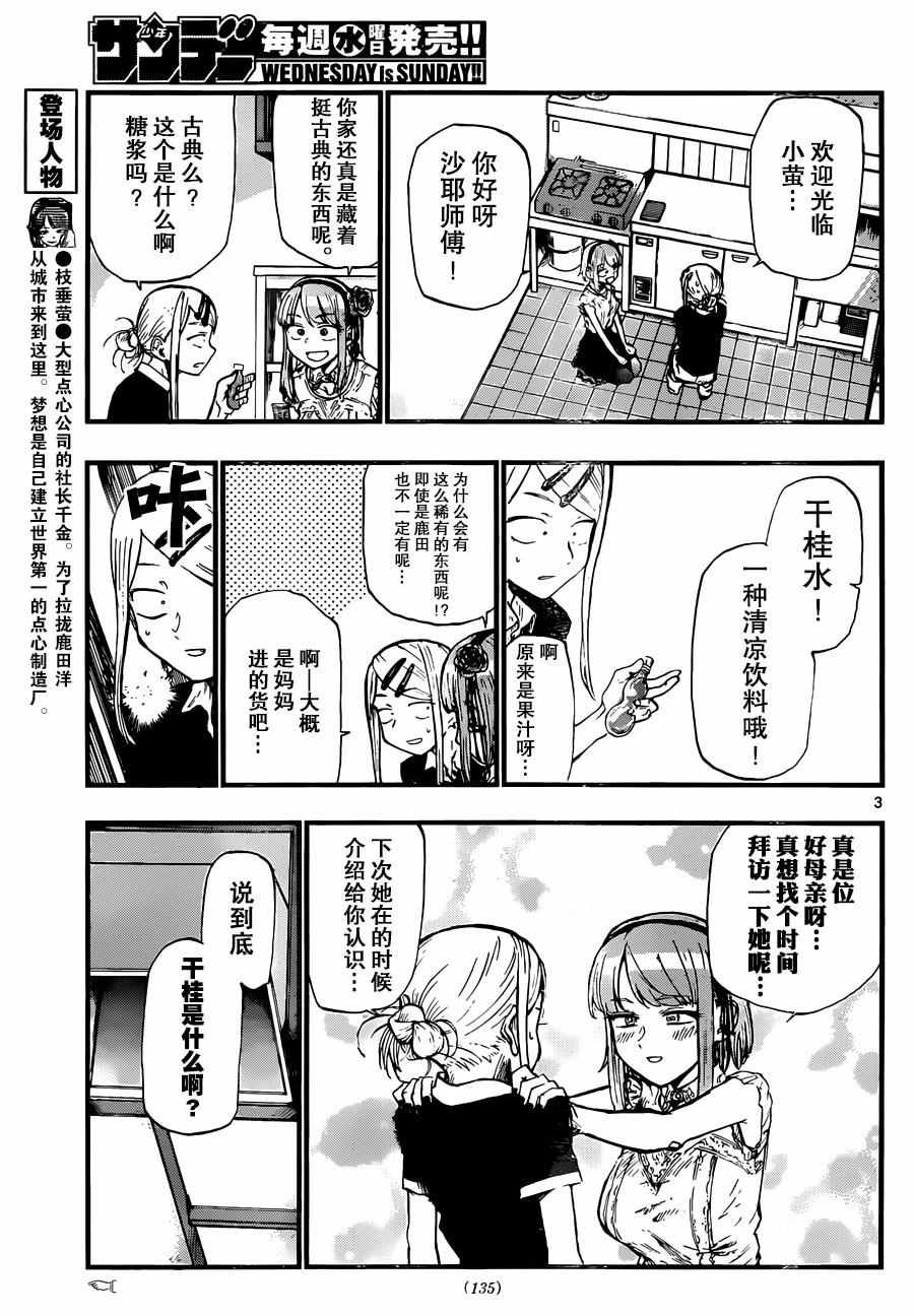 第95话