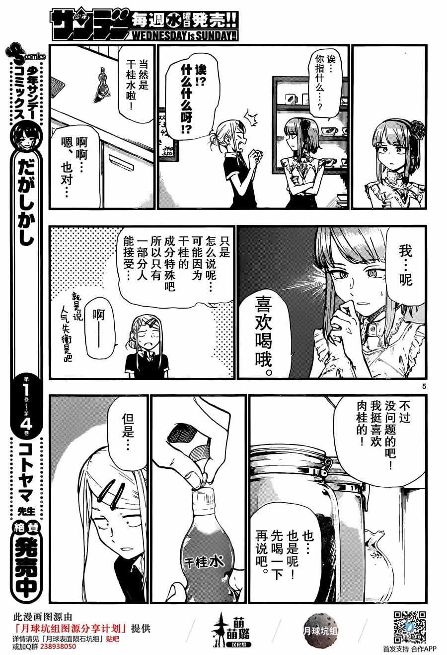 第95话