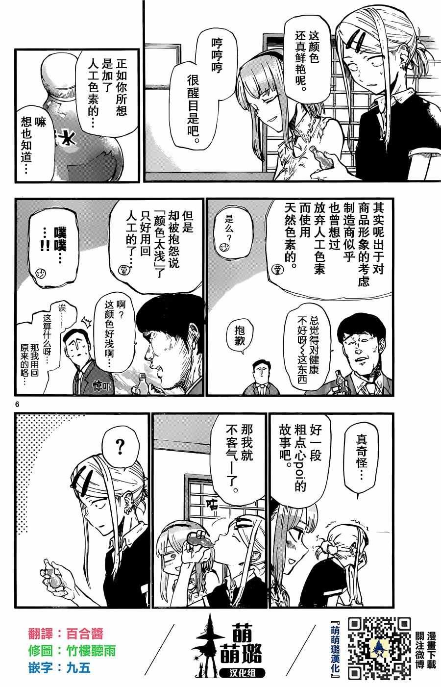 第95话