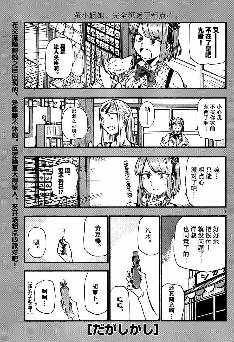 第96话