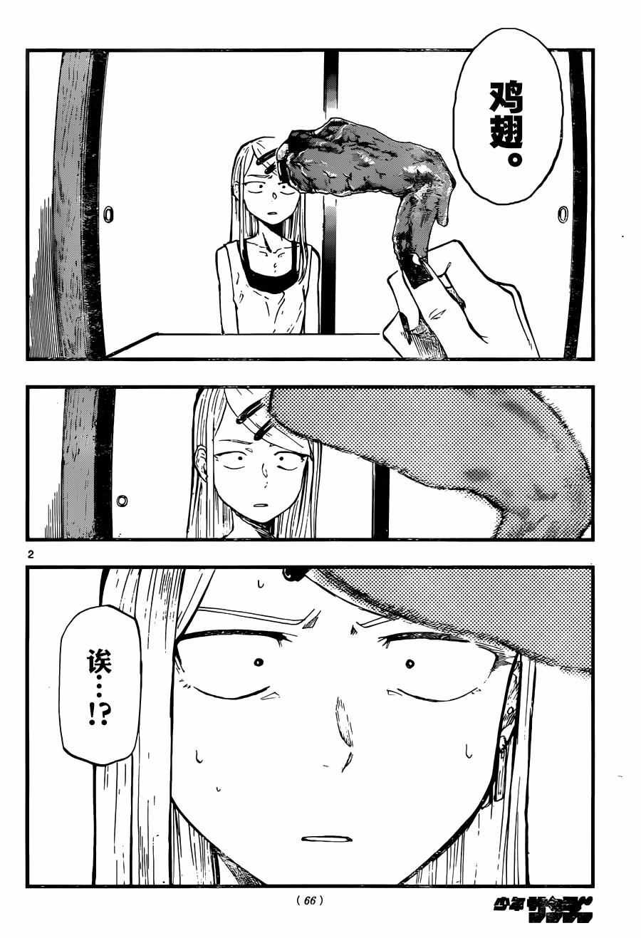 第96话