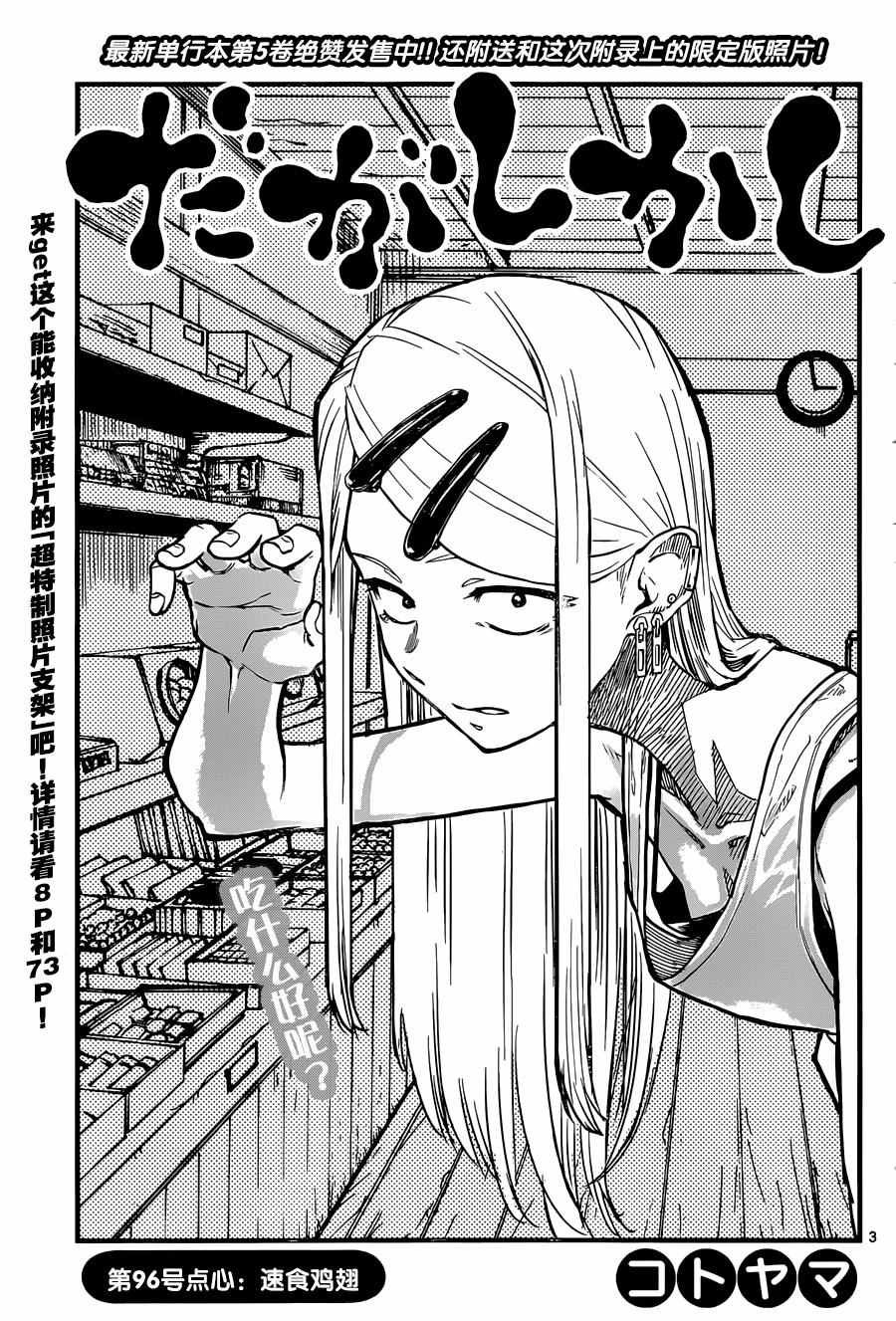 第96话