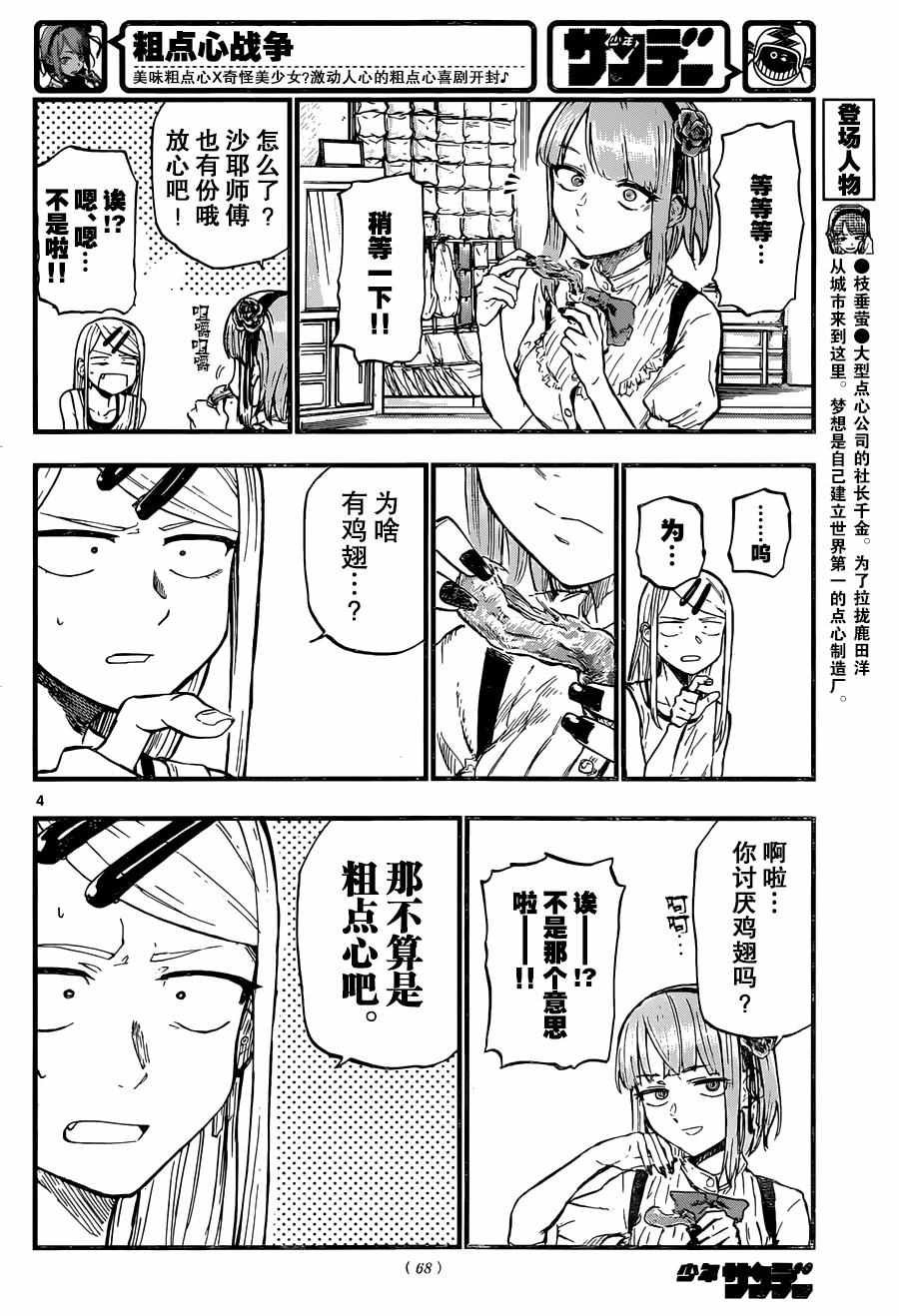 第96话