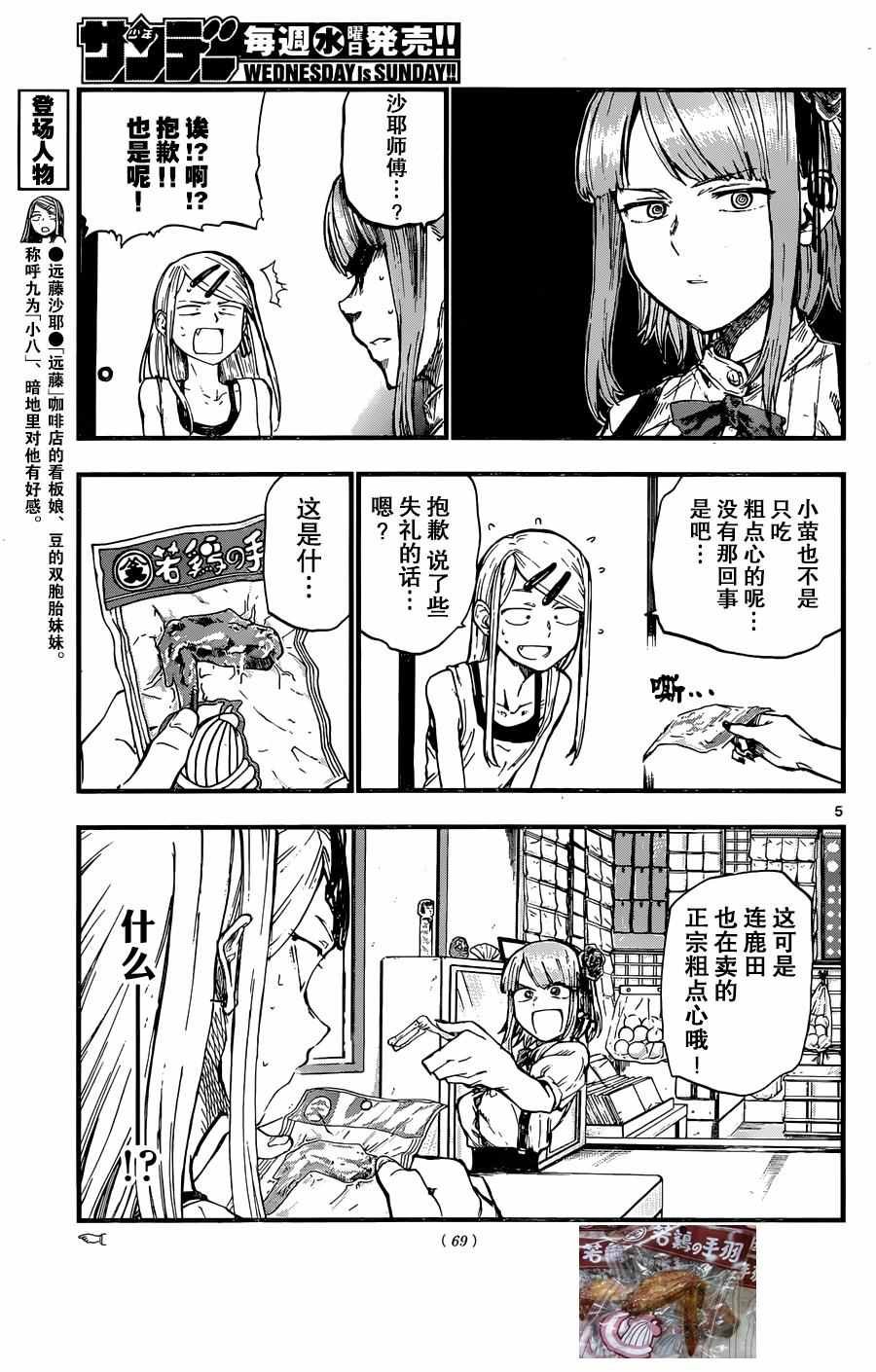 第96话