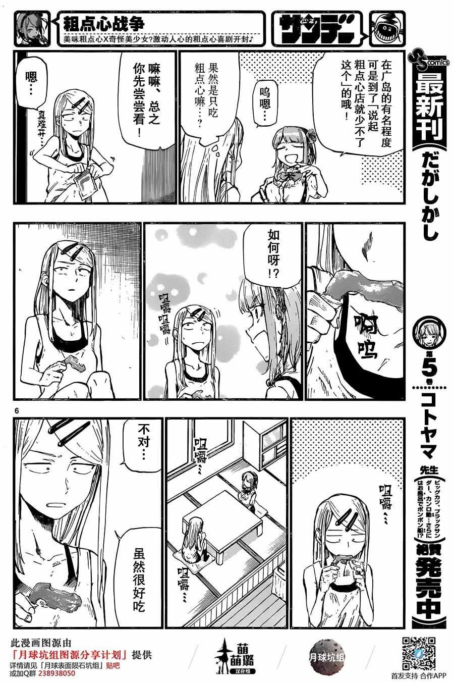第96话