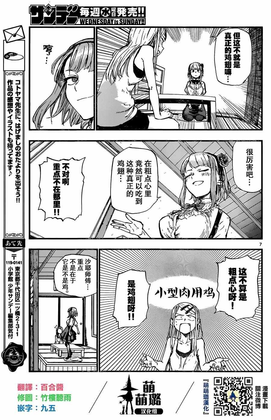 第96话