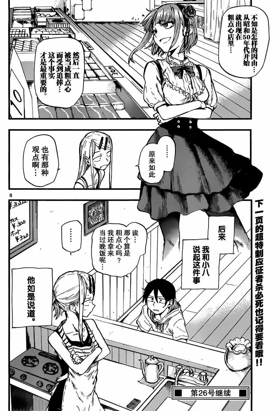 第96话