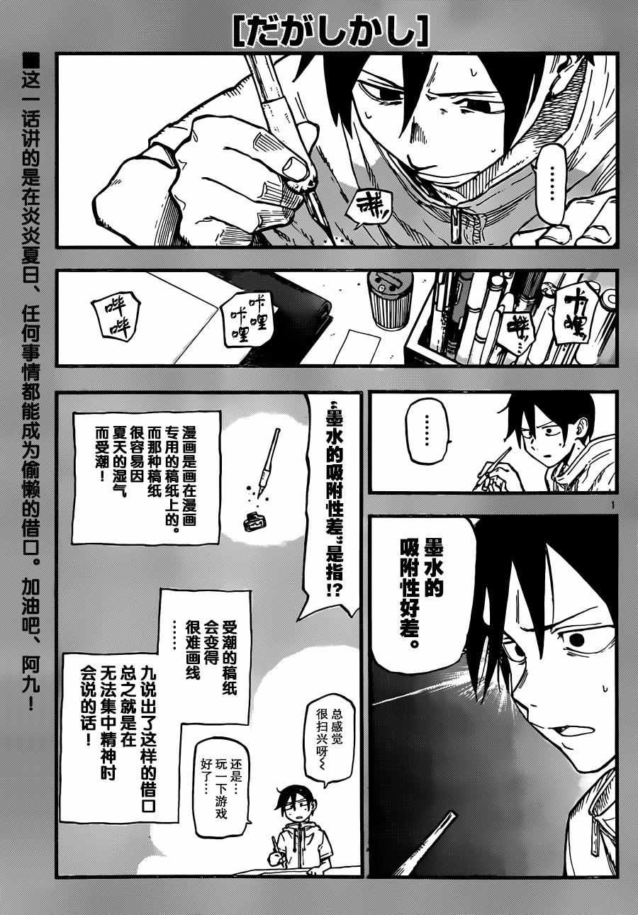 第97话