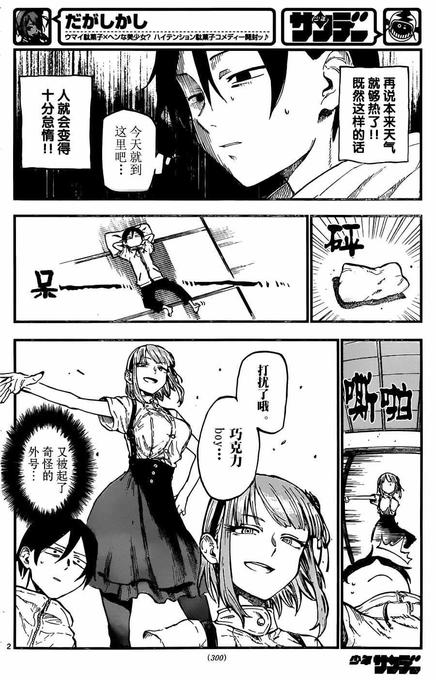 第97话
