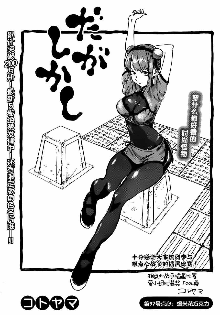 第97话
