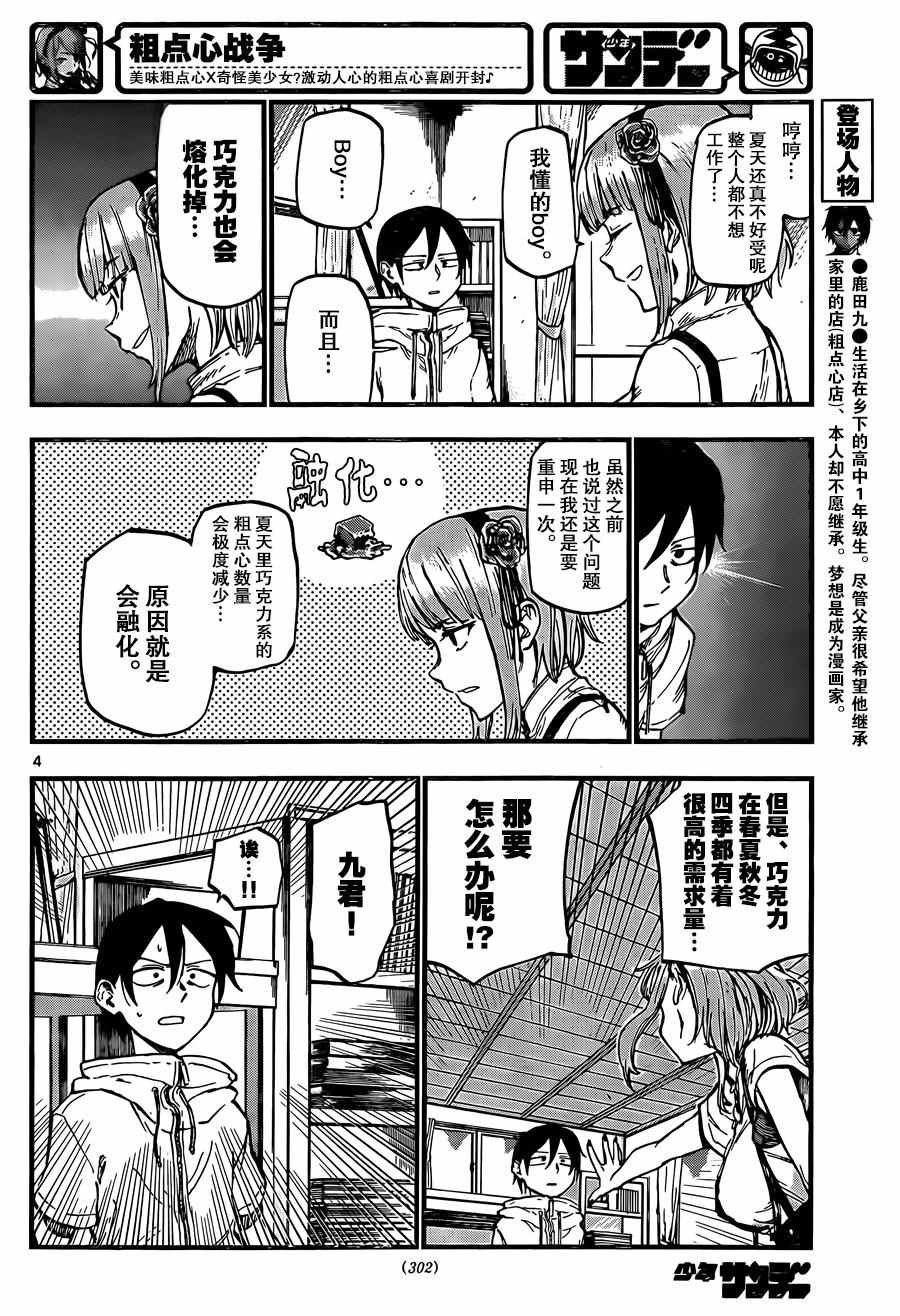第97话