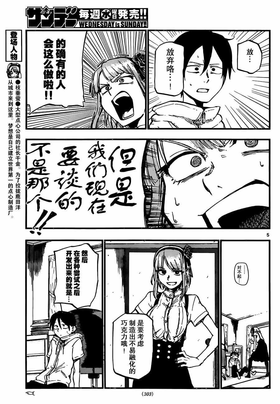 第97话