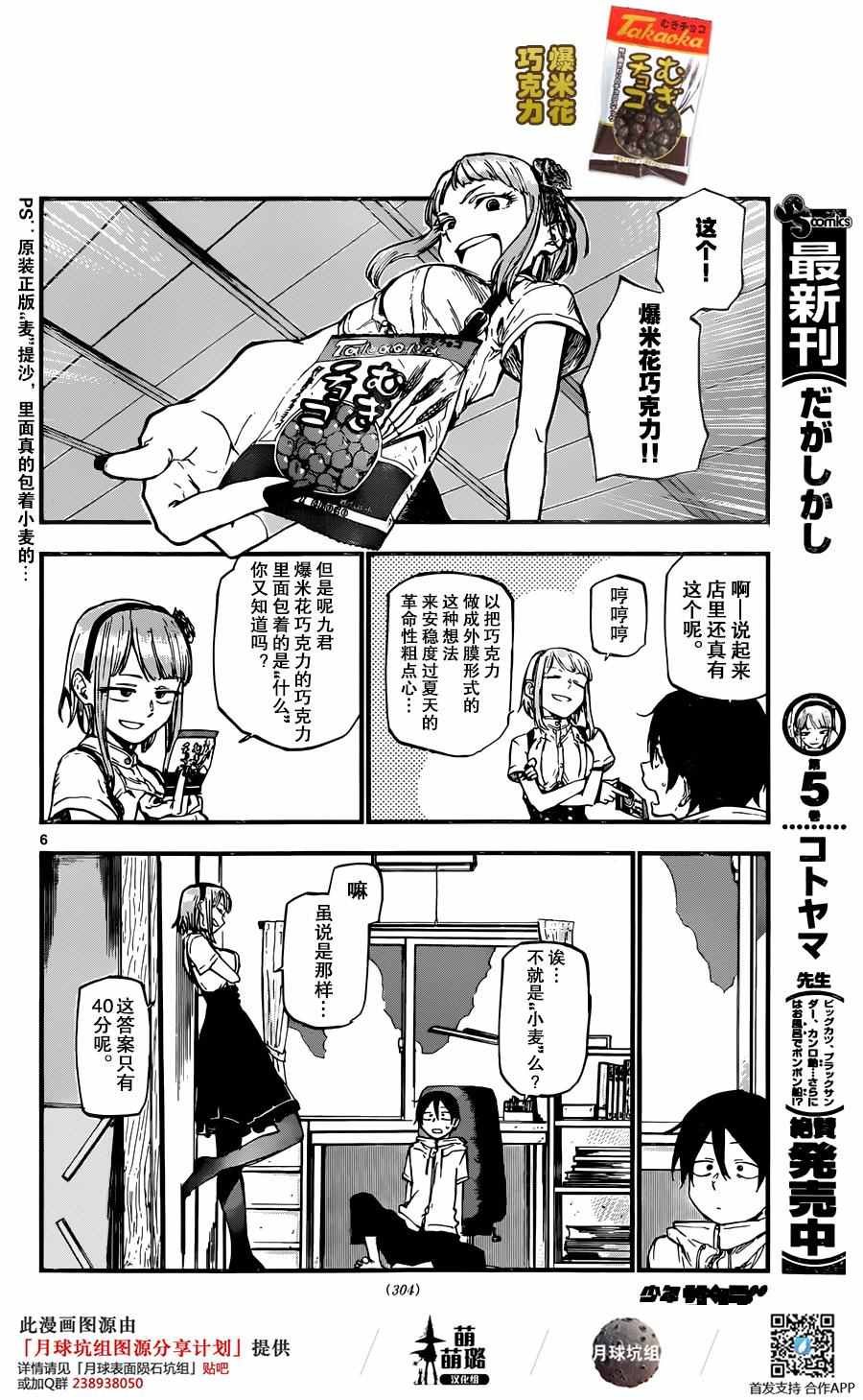 第97话
