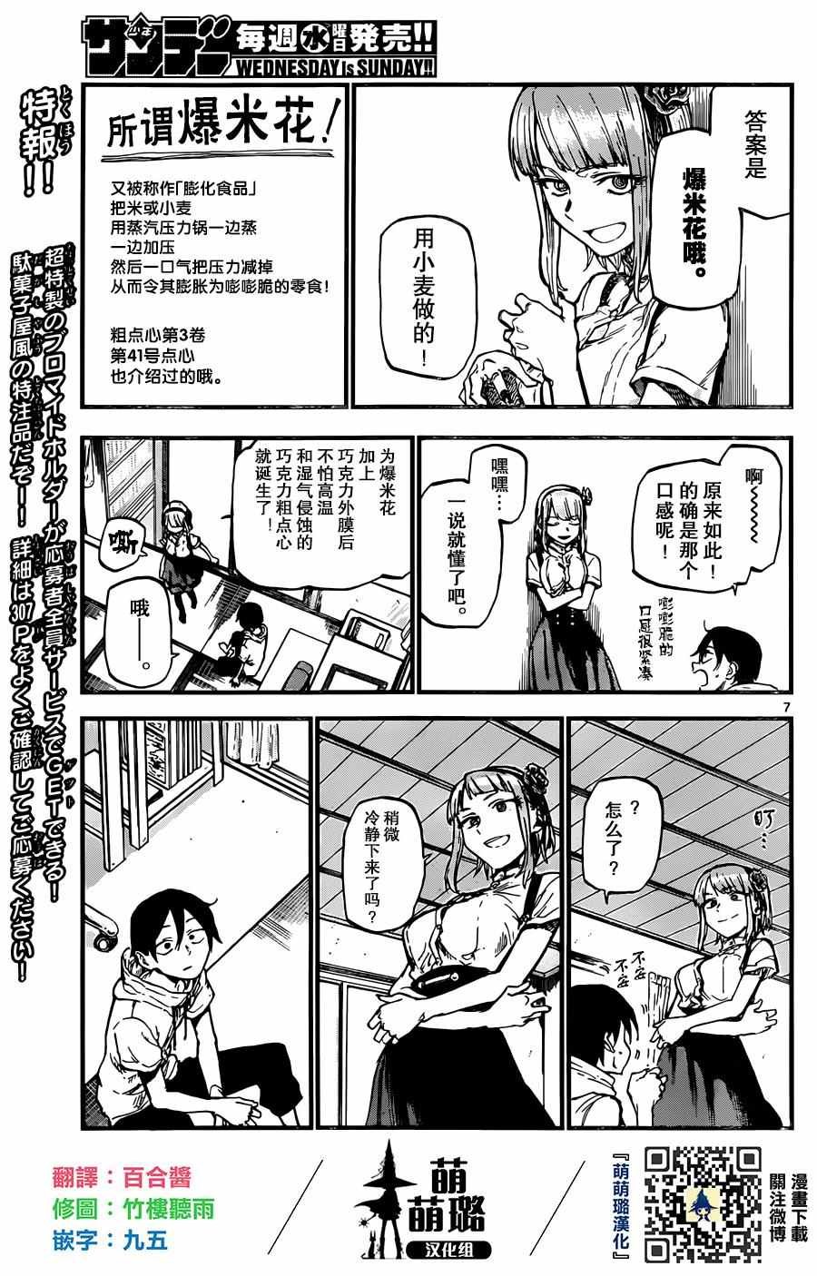 第97话